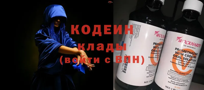 ОМГ ОМГ   Куса  Codein Purple Drank 