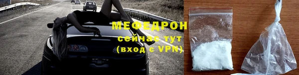 меф Гвардейск