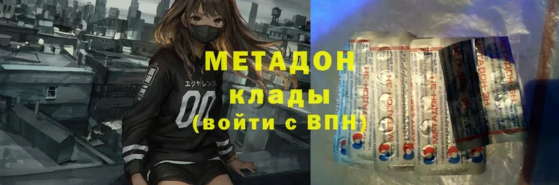 МЕТАДОН methadone  маркетплейс официальный сайт  Куса 