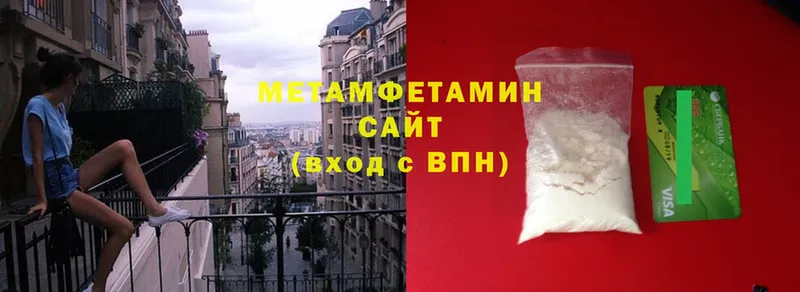 Первитин Methamphetamine  Куса 